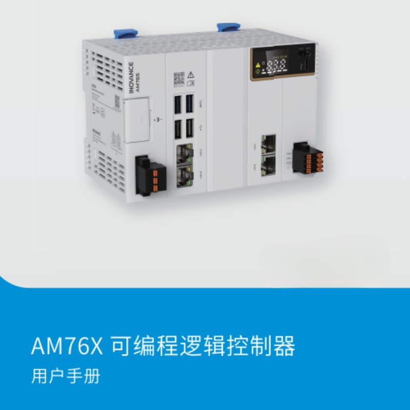 AM76X 係（xì）列手（shǒu）冊.png