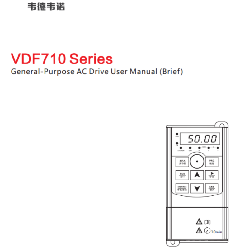 VDF710英文版說（shuō）明書.png