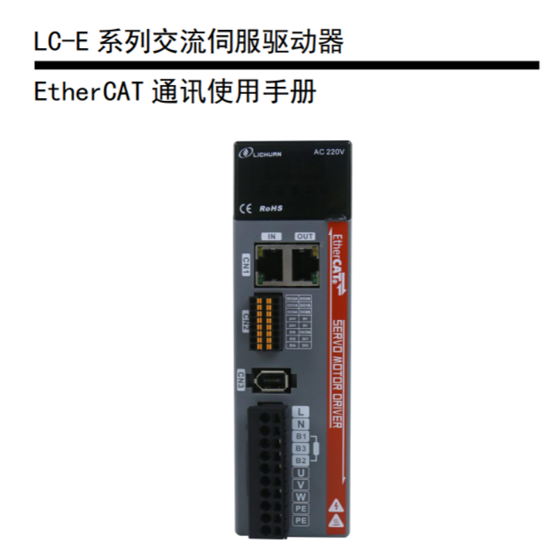 A5-E使用手冊.png