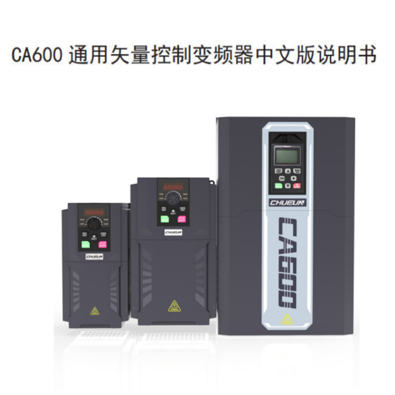 CA600詳細（xì）手冊.png