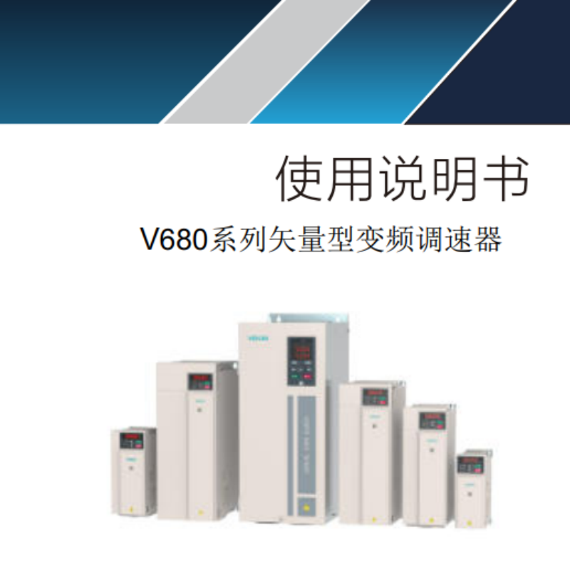 V680係列變頻器.png