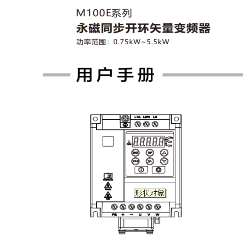 M100E係列變頻器手冊.png
