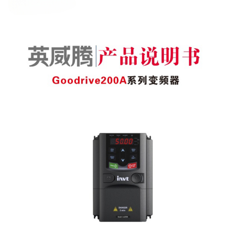 英威騰GD200A變頻（pín）器.png