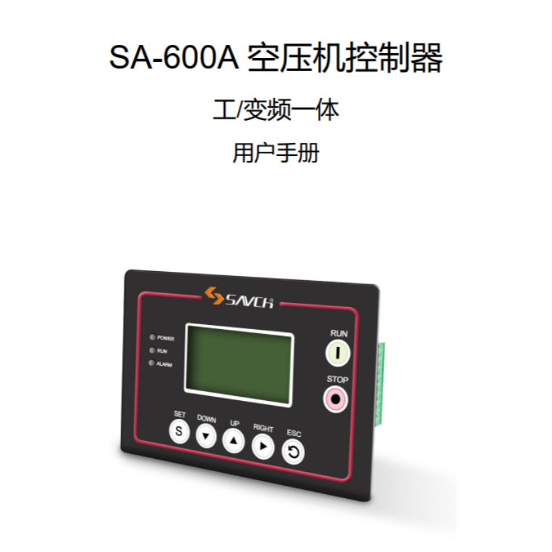 SA-600A空壓機控製器.png