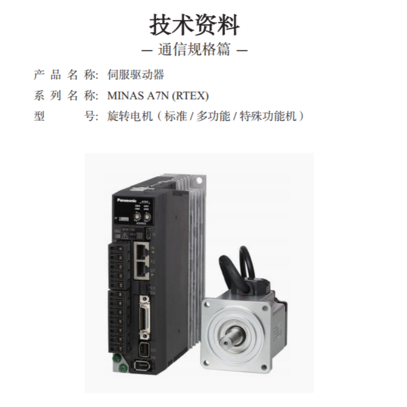 A7N通訊規格篇.png