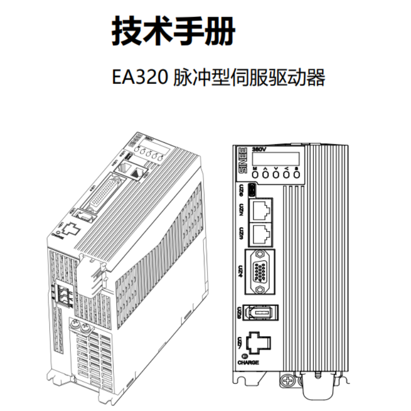 EA320伺服手冊.png