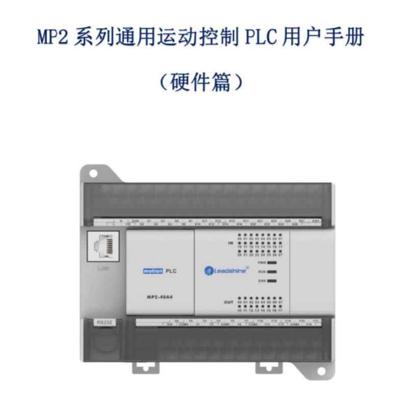 MP2硬件篇.png