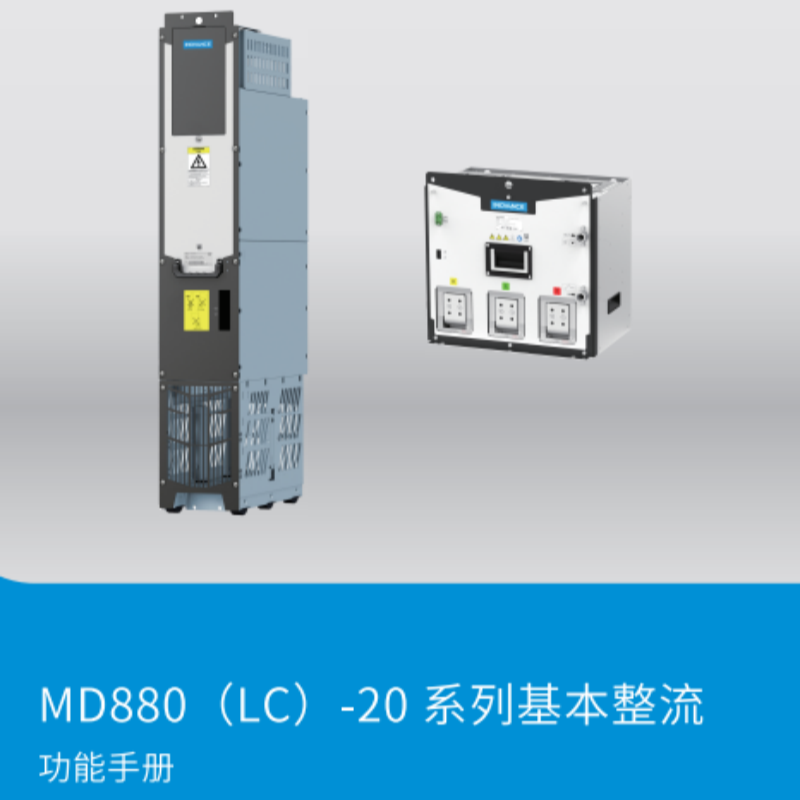 MD880(LC)-20功能手冊.png