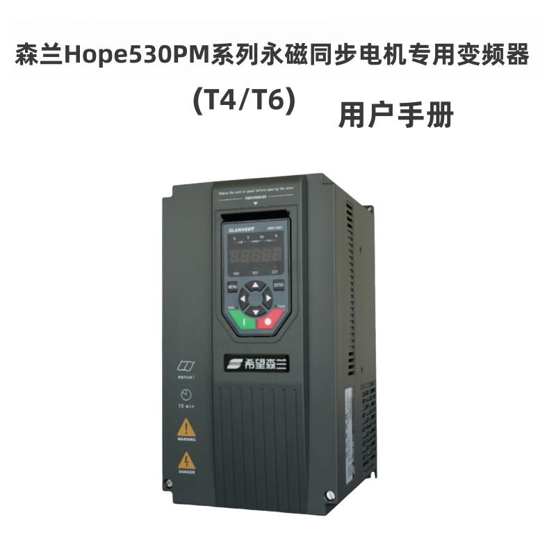 hope530PM變（biàn）頻器.png