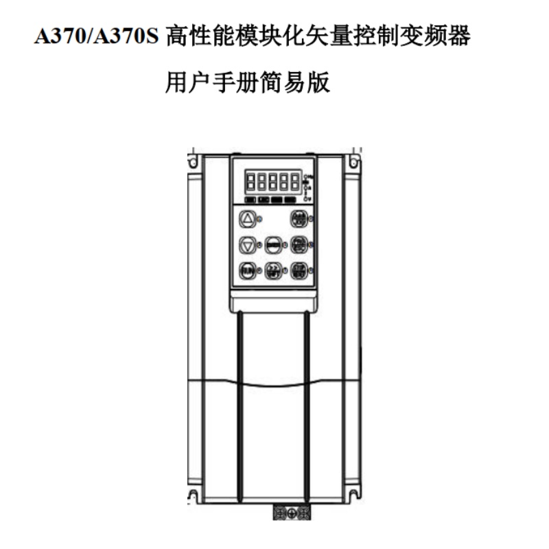 A370.S簡易手冊（cè）.jpg