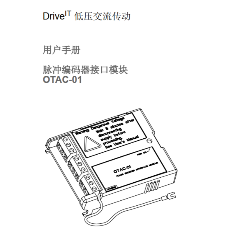 OTAC-01脈衝模（mó）塊.png