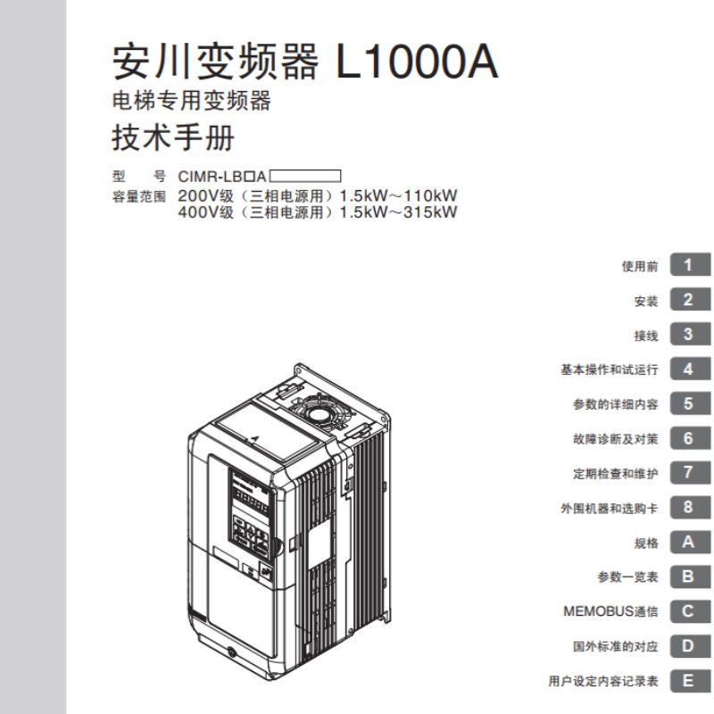 L1000A技術（shù）手冊.png