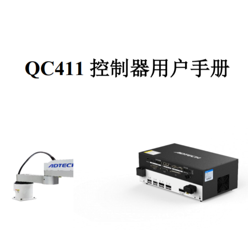 QC411控製器.png