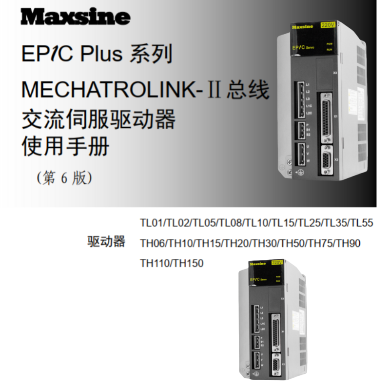 EP1C Plus NK係列總線.png