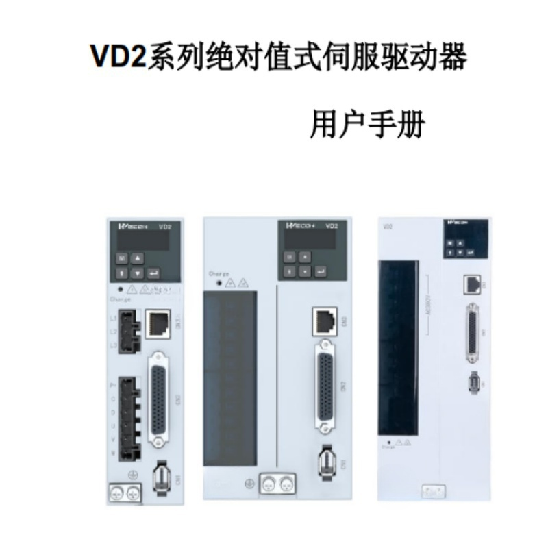 VD2絕對值式伺服手冊.png
