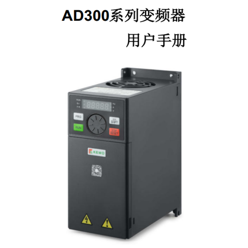 AD300變頻器手冊.png