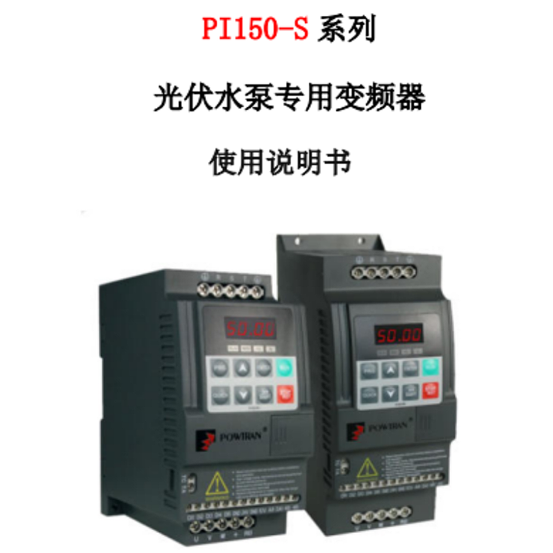 PI150-S普傳變頻器.png