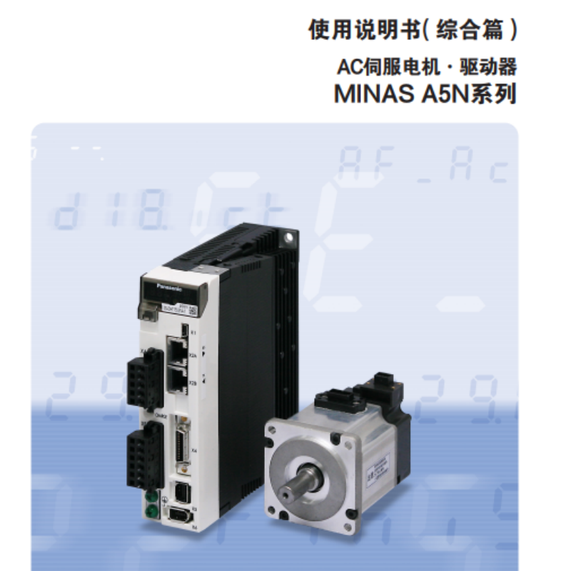 A5N係列綜合篇.png