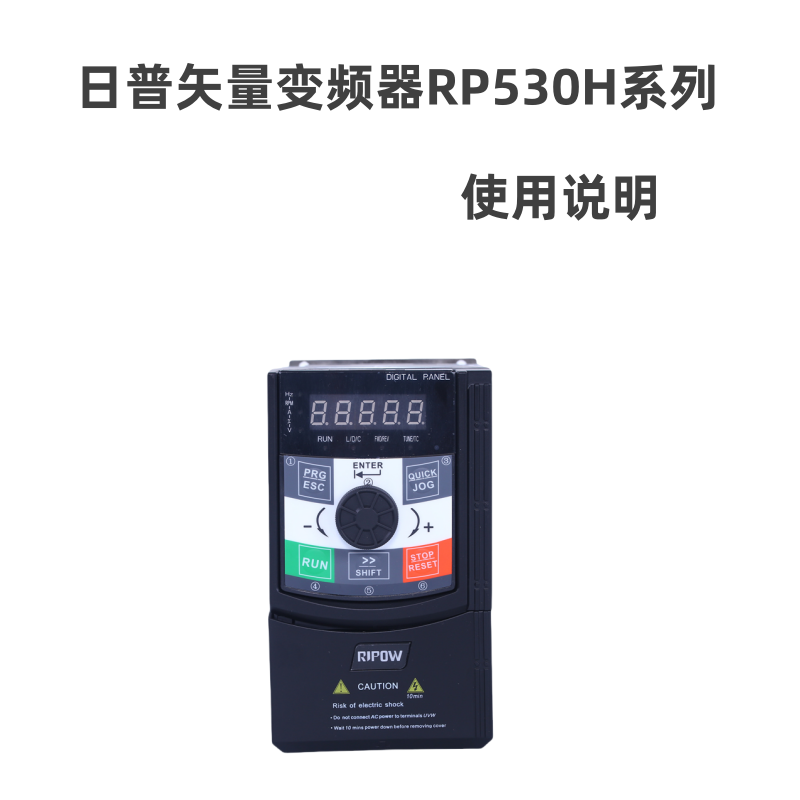 日普RP530H變頻（pín）器.png