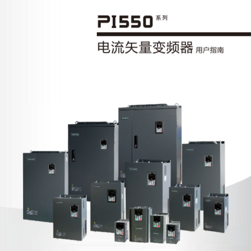 PI550普傳變頻器（qì）.png