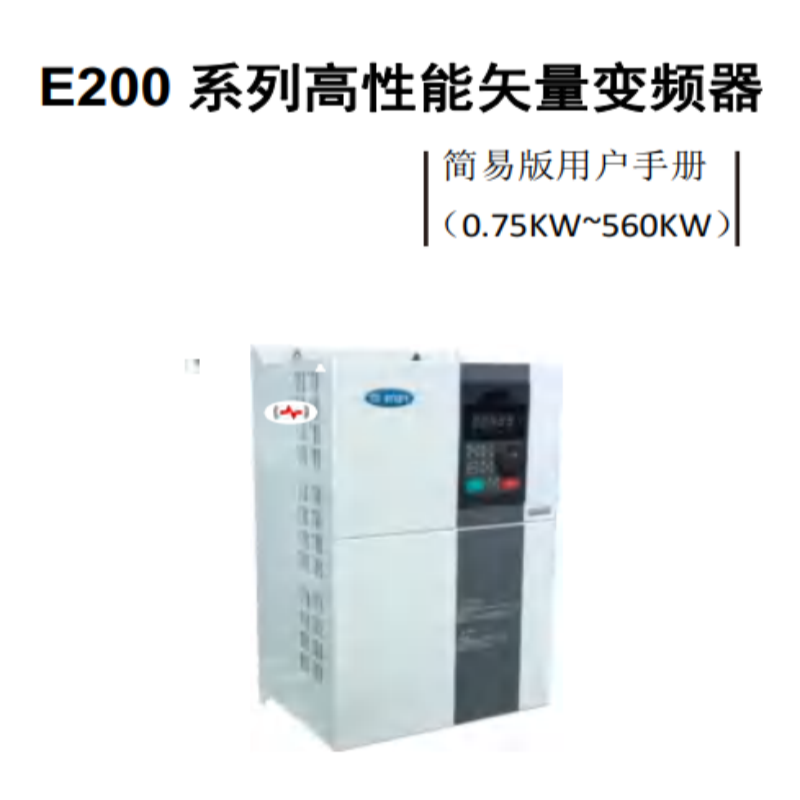 E200變頻器手冊.png