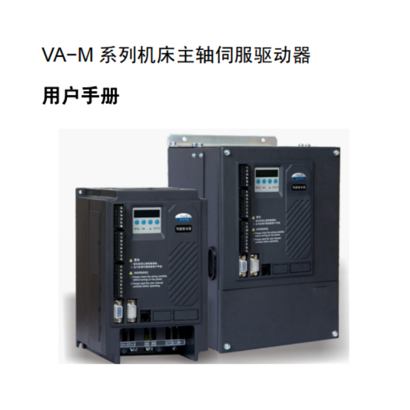 VA-M伺服驅動手冊.png