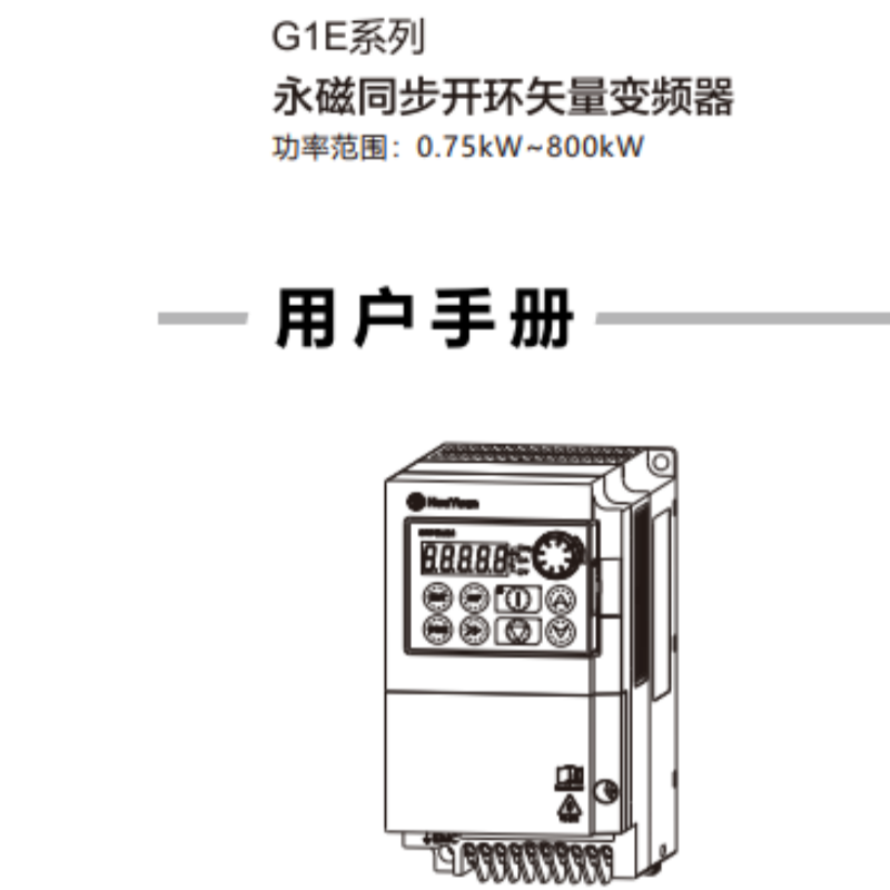 G1E係列變頻器手冊.png