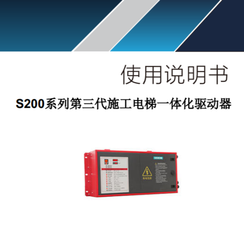 S200係列第三代施工.png