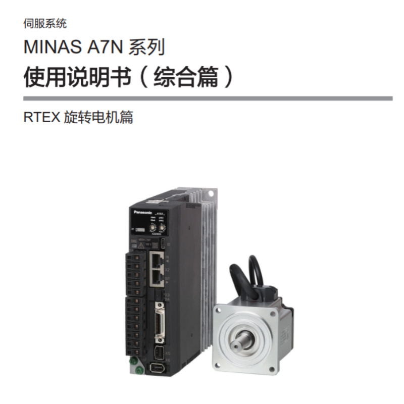 A7N使用說明綜合篇.png
