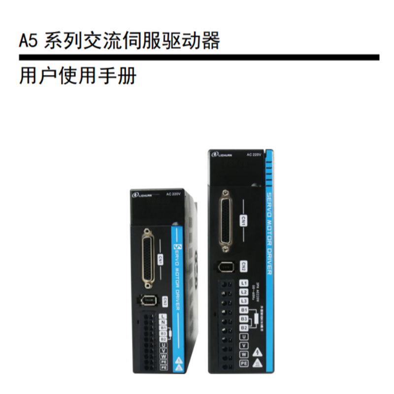A5伺服使用手冊.png