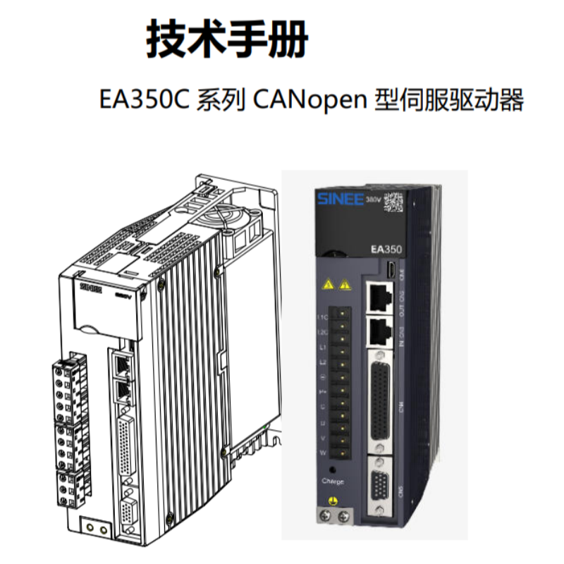 EA350C伺服手冊.png