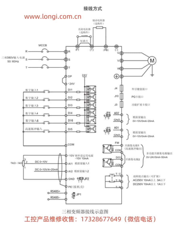 LC400E說明書聯創高科接線圖_副本.jpg