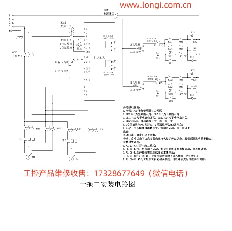 三晶變頻器PDG10係列一拖二（èr）接線圖_副本.jpg