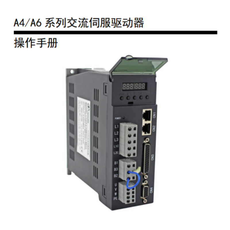 A4.A6伺服操作手冊.png