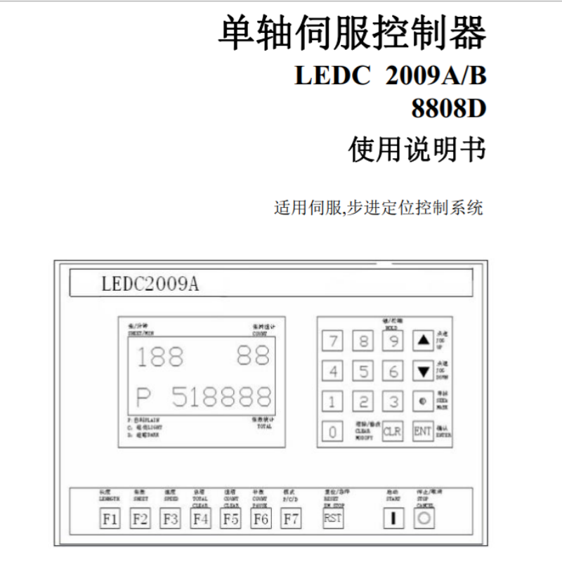 LEDC2009A.B伺服手冊.png