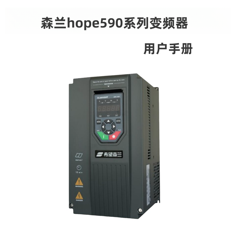 hope590變頻（pín）器.png