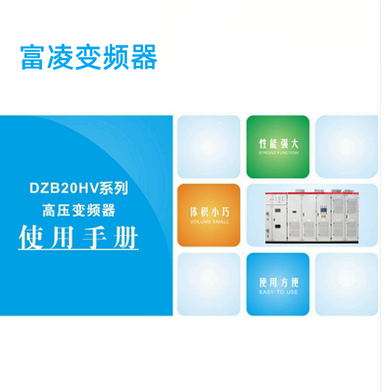 DZB20HV係列.png