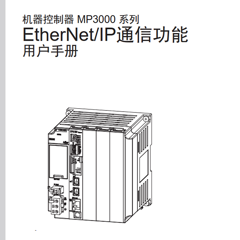 MP3000 IP通信（xìn）功能.png