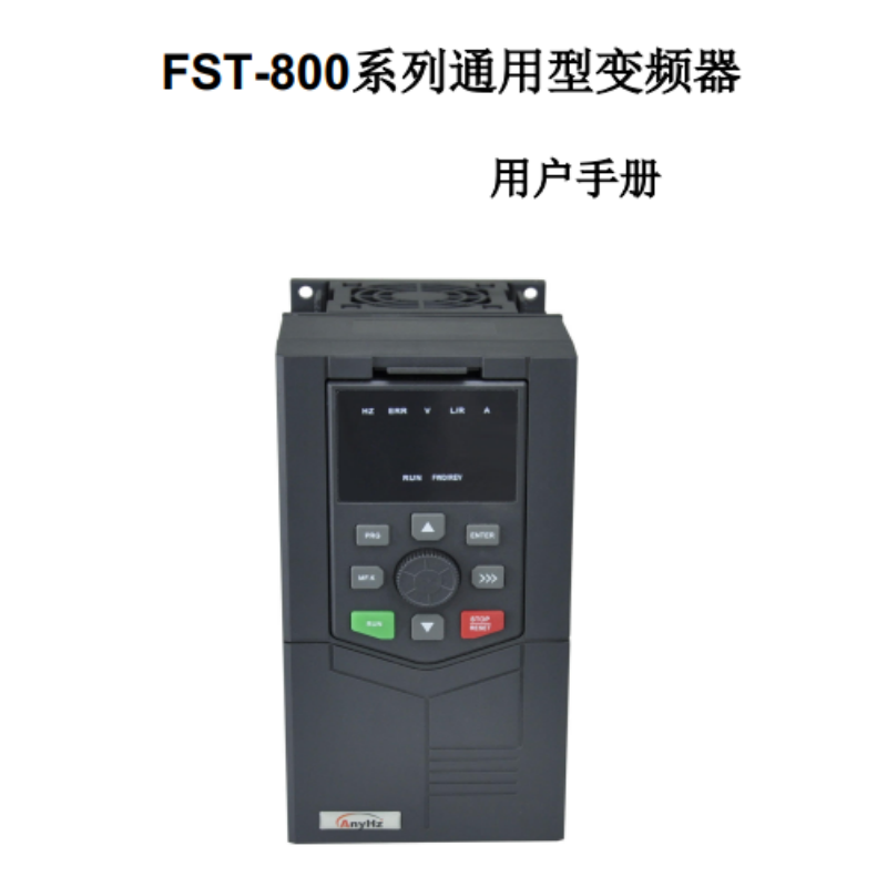 800變頻器手冊.png