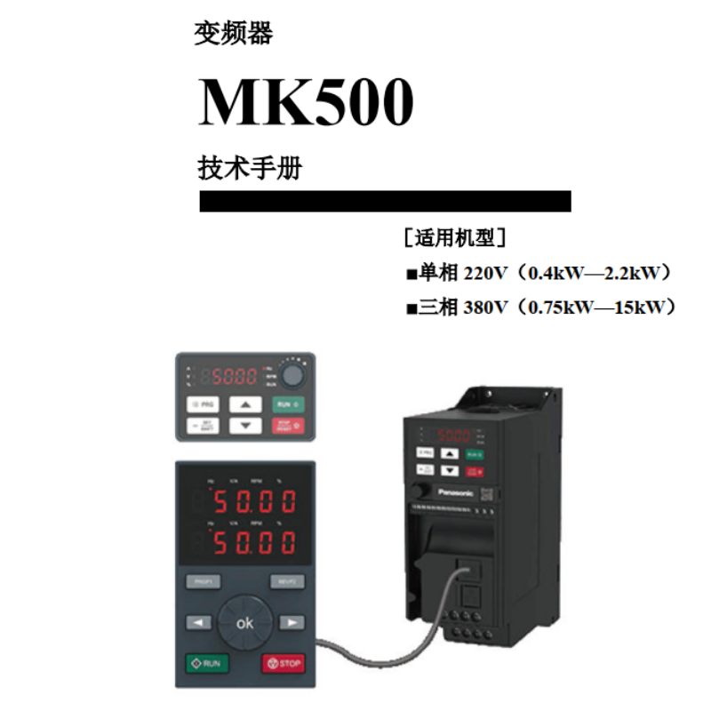 MK500技術（shù）手冊（cè）.png