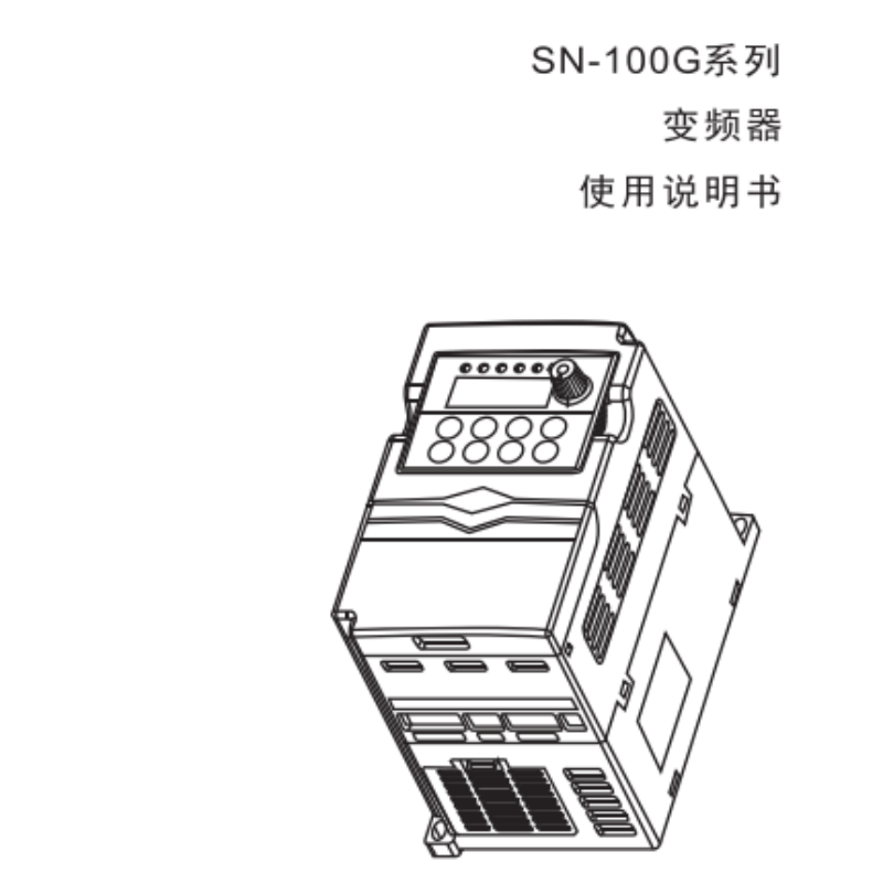 SN-100G手（shǒu）冊.png