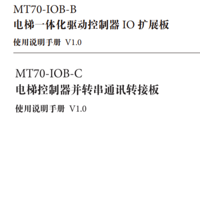 MT70-IOB--cB控製器.png