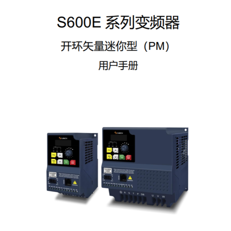S600E變頻器.png