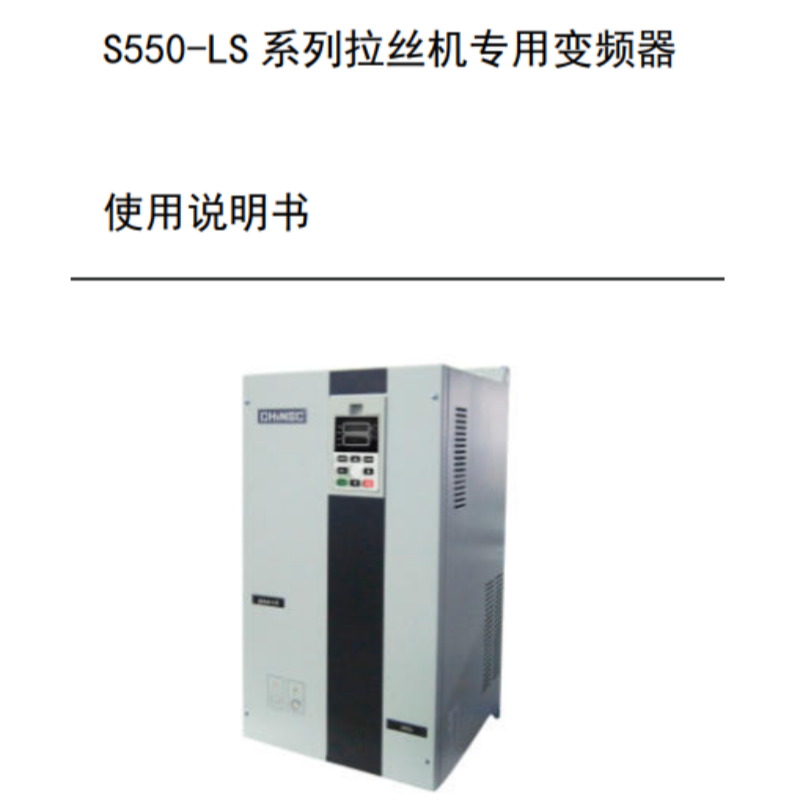 S550變頻器手冊.png