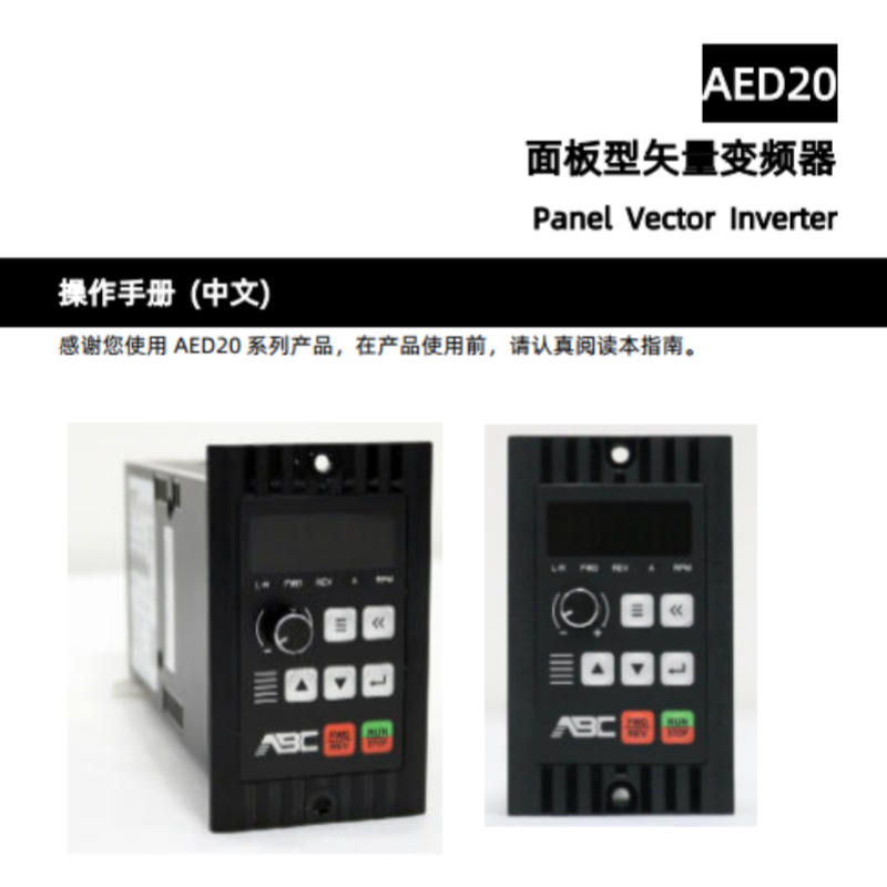 AED20手冊.png