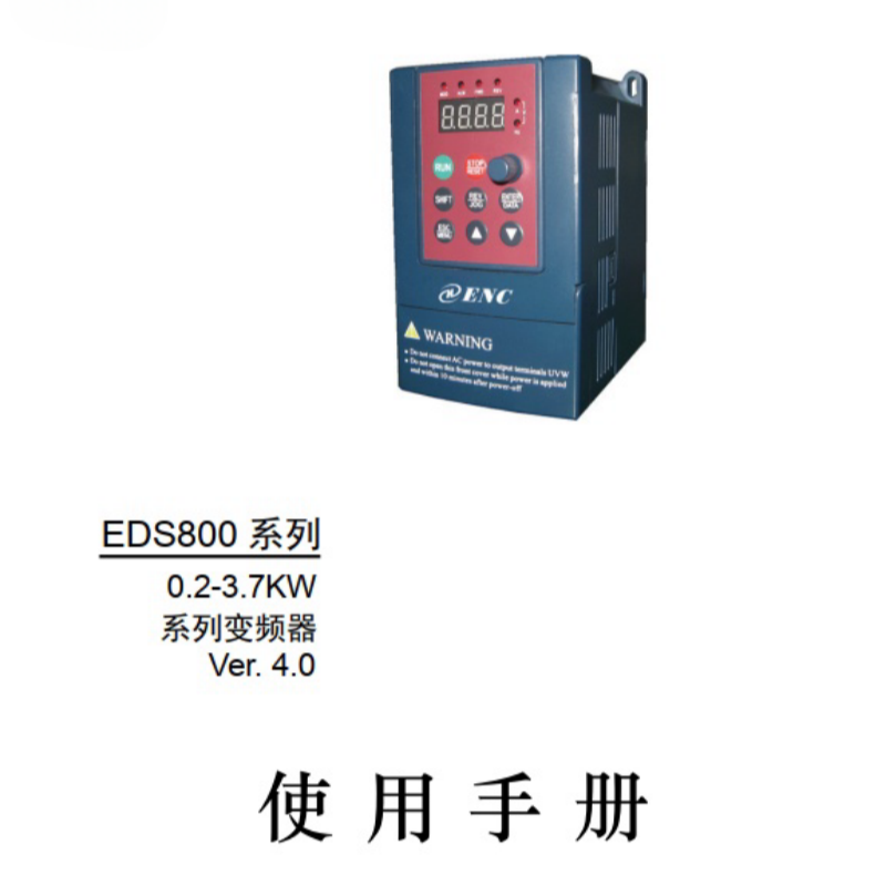 易能EDS800變頻（pín）器（qì）.png