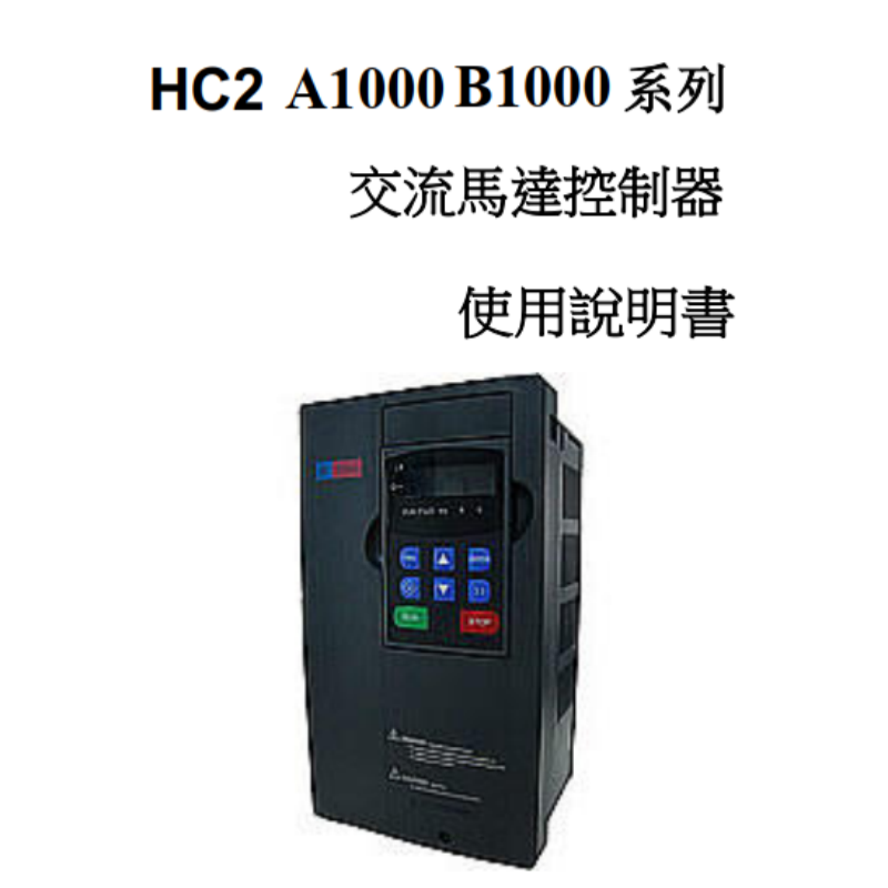 A.B1000係（xì）列手（shǒu）冊.png