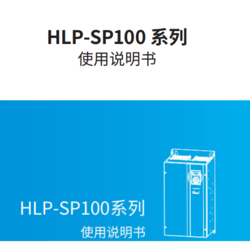 SP100係列說明書.png