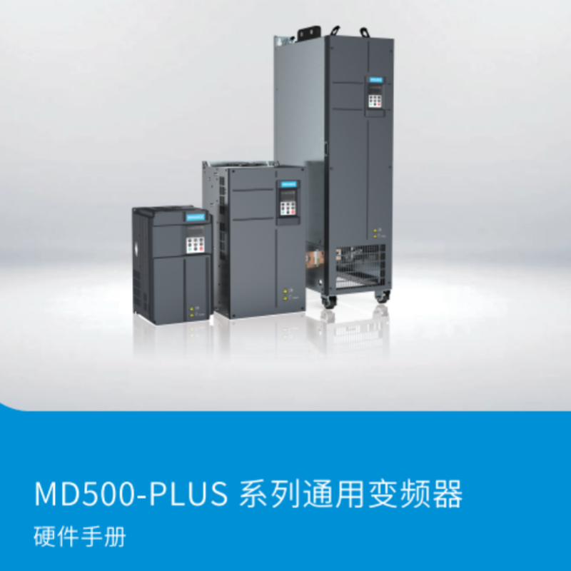 MD500-PLUS硬件手冊.png