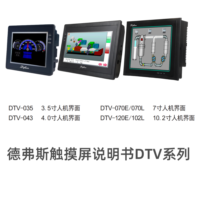 DTV係列觸摸板.png